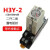 H3Y-2小型时间继电器通电延迟继电器AC220VDC24V12V8脚银触点 10秒 单继电器+DC12V