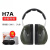 耳罩隔音睡觉防噪音学生专用睡眠降噪防吵神器耳机X5A 【顺丰】耳罩H7A(降噪31分贝)