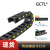 GCTL机床拖链TL20-30桥式尼龙线槽25*38/50/57/85电缆保护履带坦克链 20*103
