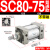 小型气动大推力标准气缸SC32/40/50/63/80/100-25-200-300-500-S SC8075