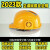 YHGFEE风扇帽成人可充电太阳能工地安全帽太阳能双充电多功能智能空调制 【ABS15级防爆】6风扇+蓝牙+空调-黄色