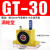 定制适用气动振动器GT10小型涡轮震动器GT25下料仓振荡器震动GT8/13/16/20 涡轮型 GT-30