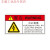 小心有电标识牌高温高压危险标识贴注意安全请关闭电源警示牌贴纸 注意高温10张 10x5cm
