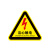 冠峰 CND013-10张 三角形当心触电安全标签配电箱标贴小心有电闪电标签高压危险标识GNG-567