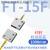 定制适用矩阵光纤传感器区域检测对射感应漫反射光电开关光栅光幕 FT-15F 矩阵对射