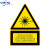中环力安 当心激光贴纸设备机械标示警示标照射辐射 08款5*10cm1包/10张