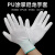 手套碳纤维PU涂指透气无尘耐磨防滑薄款尼龙电子厂车间工作  M 白尼龙手套12双装