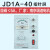 定制适用JD1A-40/90电磁电机调速器电动机控制器调速开关JD2A数显 JD1A-40常规款 -带插头线-有指示