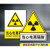 放射科防辐射标志牌当心电离辐射标志当心激光微波放射性危害防辐射安全警示标识标志警告提示牌铝板反光定制 DL-04(铝板反光膜) 30x34cm