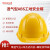 霍尼韦尔（Honeywell）安全帽防砸 黄色ABS 新国标工地施工 H99RA102S 1顶装
