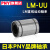 梓萤岔 PNY#直线轴承LM4 5 6 8 10 12 13 16 20 25 30 35 40 5 LM5UU尺寸：5*10*15 其他