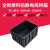 防静电周转箱黑色物料箱电路板存放箱电子元件零件盒导电塑料框ESD 4号箱防静电420*305*153mm