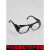 定电焊打磨防尘玻璃眼镜护目镜工业劳保防护防风沙防飞溅防冲击 灰色 灰色镜片