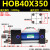典南 HOB重型液压油缸40X拉杆式液压缸  HOB40X350 