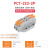 PCT导轨式按压快速接线端子 多功能布线并线分线可固定导线连接器定制 PCT-223-10