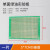 汇君（HUNJUN） 单面绿油玻纤电路板洞洞板PCB线路板实验板焊接 5*7单面绿油实验板1片