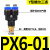 气动气管快插PX6-01快速接头Y型螺纹三通PX8-02 PX10-03 PX12-04 Y型螺纹三通PX6-01