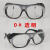 牛皮面罩眼镜电焊工专用防强光三色玻璃镜护目镜焊工专用防护眼镜 5个装【白色送1个绑带】