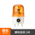 CiSN 声光报警器LED灯泡旋转指示灯LTE-1101J螺栓款（带声）黄色 24V