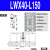 X轴Z轴位移平台长行程齿轮齿条手动燕尾槽滑台LWZ/LWX40/60-L100 LWX40-L150 (行程110）