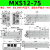 气动滑台气缸MXS6/8/12/16/20/25-30-40-125-100BAS缓冲小型气动HLS MXS12-75