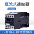 直流接触器LP1 CJX2-0910 12 18 25 32 40 50 95Z DC12V LP1/CJX2-4011Z DC12V(常规)
