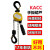KACC牌迷你型手扳葫芦链式紧线器便捷式手搬葫芦手板手摇葫芦 装0.25吨*4米