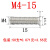 焊接螺丝 国标 ISO13918点焊螺母柱 GBT9023 304不锈钢碰焊种焊钉 M4*15 (50支)