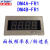 鹿色DM4B-FR1 DM5C/DM4A-FR1四位面板频率表转速表计数表继电器定制 DM4A-FR1