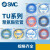 原装SMC气管TU0425/0604/TU0805C-100/TU1065R/1208BU-100/ TU0604W-100白色
