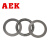 AEK/艾翌克 美国进口 AXK4565+2AS 平面推力滚针轴承【尺寸45*65*5】