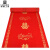 洛楚（Luxchic）一次性中式婚庆地毯步步有喜1x50米 喜事地毯婚庆结婚地毯商用地垫