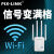 wifi信号增强器路由器放大器网络WiFi扩大器wf扩展器中继器无线网 23迷你黑色版