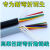 柔性耐折拖链电缆线1011121314151618芯0.150.20.3平方 TRVV12芯0.3平方 1米