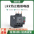 施耐德热过载继电器06N过载保护0.1-104A交流接触器LRR353N LRR03N 0.25-0.4A