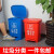 户外分类垃圾桶大号40L脚踏室内厨房垃圾箱60L大号公共场合20定制 60L分类脚踏桶红色