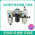 SMC型气动元件二联三联件气源处理器油水分离器喷漆过滤器调压阀 SMC型 AC5010-06 气动二联件
