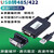 HKNA工业级USB转RS232/RS485转换器与电脑通信USB转接头采集器二合一 转换线USB-RS232 485 422 FTDI芯片隔离款