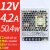 LRS明纬220转5V12V24V开关电源LED直流75/150/350/450/600W模块DC LRS-50-12【12V 4.2A 】