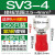 SV1-3/4/5/6/8冷压铜接线端子铜接头叉形预绝缘紫铜线耳国标 SV3-4(250只)