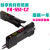 数字光纤放大器传感器FX-551-501-C2/101-CC2 【HEPU】F04-TN配光纤M6平行反射