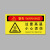 注意高温小心烫手贴纸有电危险警示贴小心触电机器安全标识标牌 有电危险 3x6cm