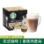 星巴克（Starbucks）胶囊咖啡美式卡布奇诺意式浓缩咖啡适用dolcegusto多趣酷思咖啡机 拿铁玛奇朵(可做6杯)