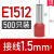 R.STAR冷压接线端子 管型针型针式线鼻子线耳E7508 E1008  E1508 E1512(1.5平方) 500只 蓝色
