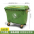 660升环卫垃圾桶户外大容量大型大号盖带轮绿色车垃圾箱室外小区 660升特厚加固耐摔带轮带盖