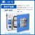 上海一恒真空干燥箱DZF-6012电热恒温真空烘箱化学生物专用试验箱 DZF-6051