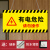 设备状态电梯危险设备保养正在维修停电检修标识提示牌有电危险当 有电危险请勿操作WX20 20x10cm