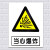 沁度PVC标牌禁止吸烟严禁烟火禁止消防安全标识标志标牌提示牌墙贴SN7284 当心爆炸