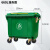 660L大型户外垃圾桶大号商用保洁清运垃圾车手推大容量环卫垃圾箱  乐贝静 660L特厚新料(有盖)绿色 挂车款