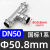 定制304不锈钢双卡压式三通等径直接薄壁水管挤压转换接头双卡压直通 系列DN50 内径50.8mm